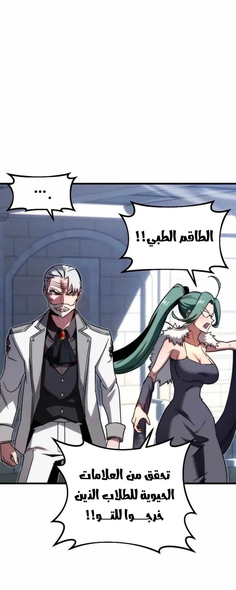 I Took Over the Academy With a Single Sashimi Knife الفصل 2 صفحة 60
