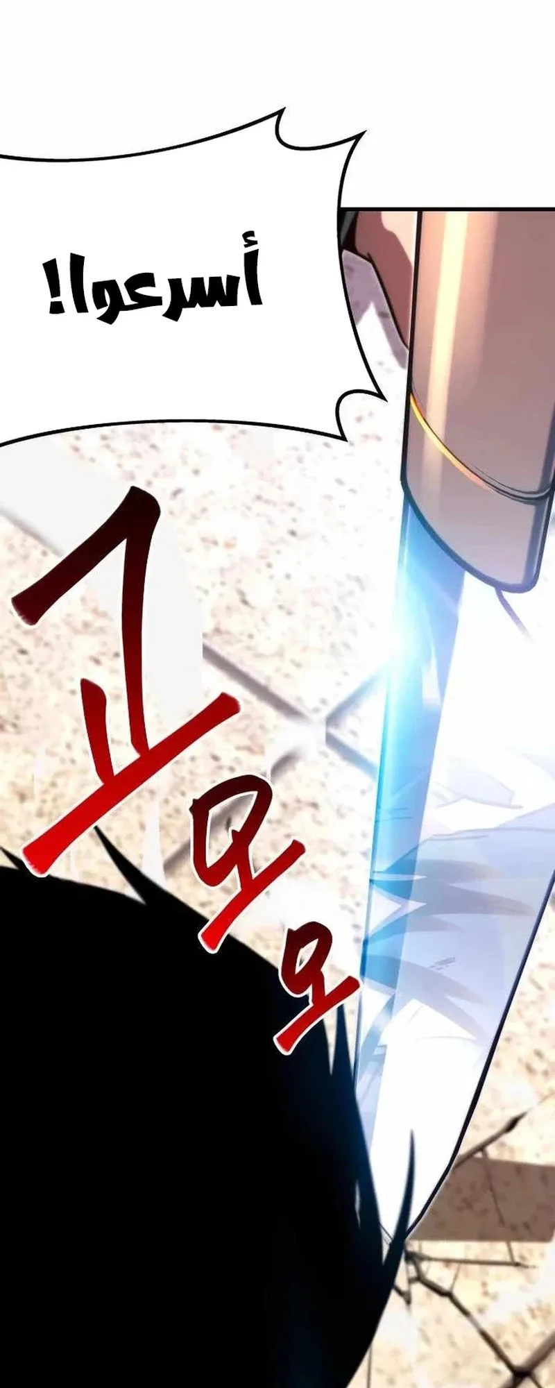 I Took Over the Academy With a Single Sashimi Knife الفصل 2 صفحة 61