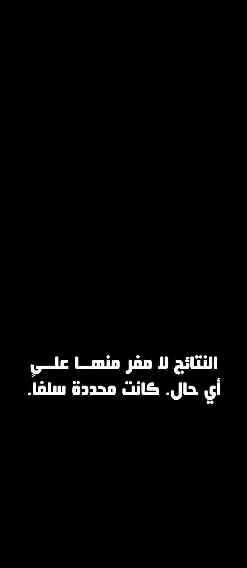 I Took Over the Academy With a Single Sashimi Knife الفصل 2 صفحة 64