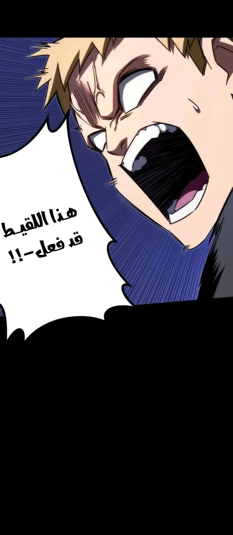 I Took Over the Academy With a Single Sashimi Knife الفصل 2 صفحة 65