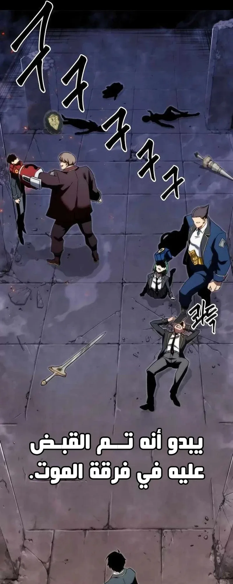 I Took Over the Academy With a Single Sashimi Knife الفصل 2 صفحة 69