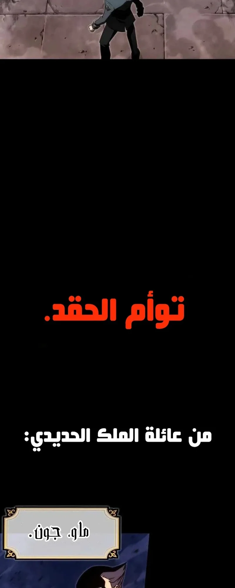 I Took Over the Academy With a Single Sashimi Knife الفصل 2 صفحة 70