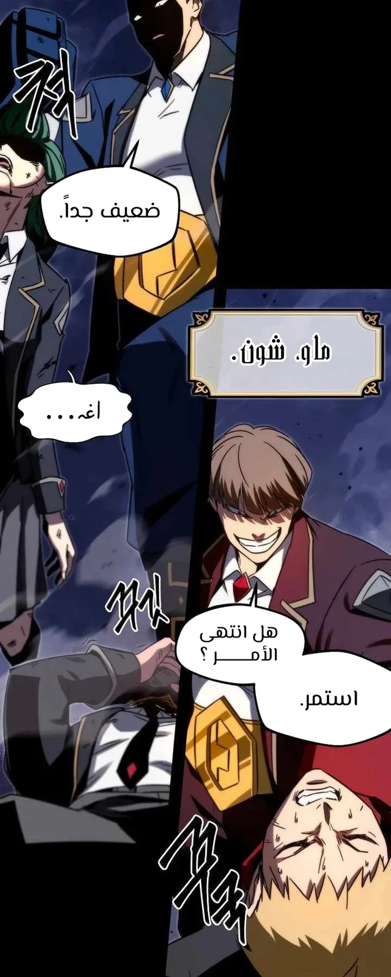 I Took Over the Academy With a Single Sashimi Knife الفصل 2 صفحة 71