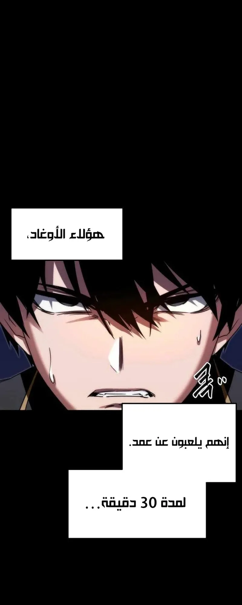 I Took Over the Academy With a Single Sashimi Knife الفصل 2 صفحة 73