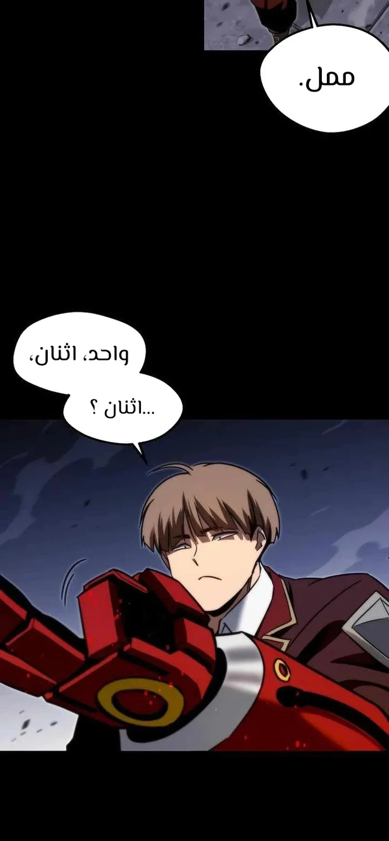 I Took Over the Academy With a Single Sashimi Knife الفصل 2 صفحة 76