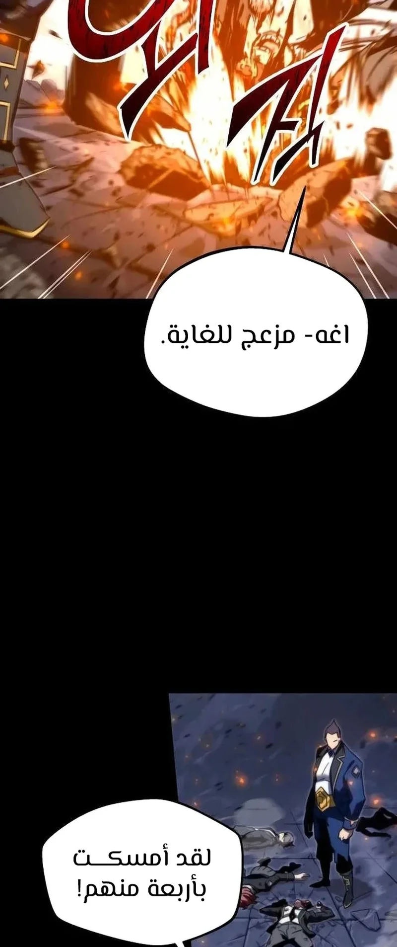 I Took Over the Academy With a Single Sashimi Knife الفصل 2 صفحة 80