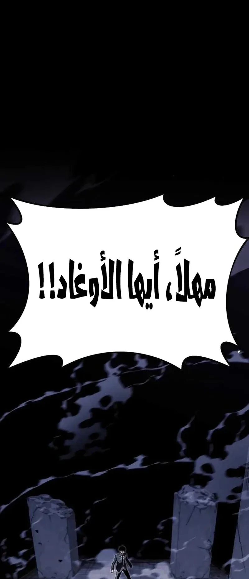 I Took Over the Academy With a Single Sashimi Knife الفصل 2 صفحة 90