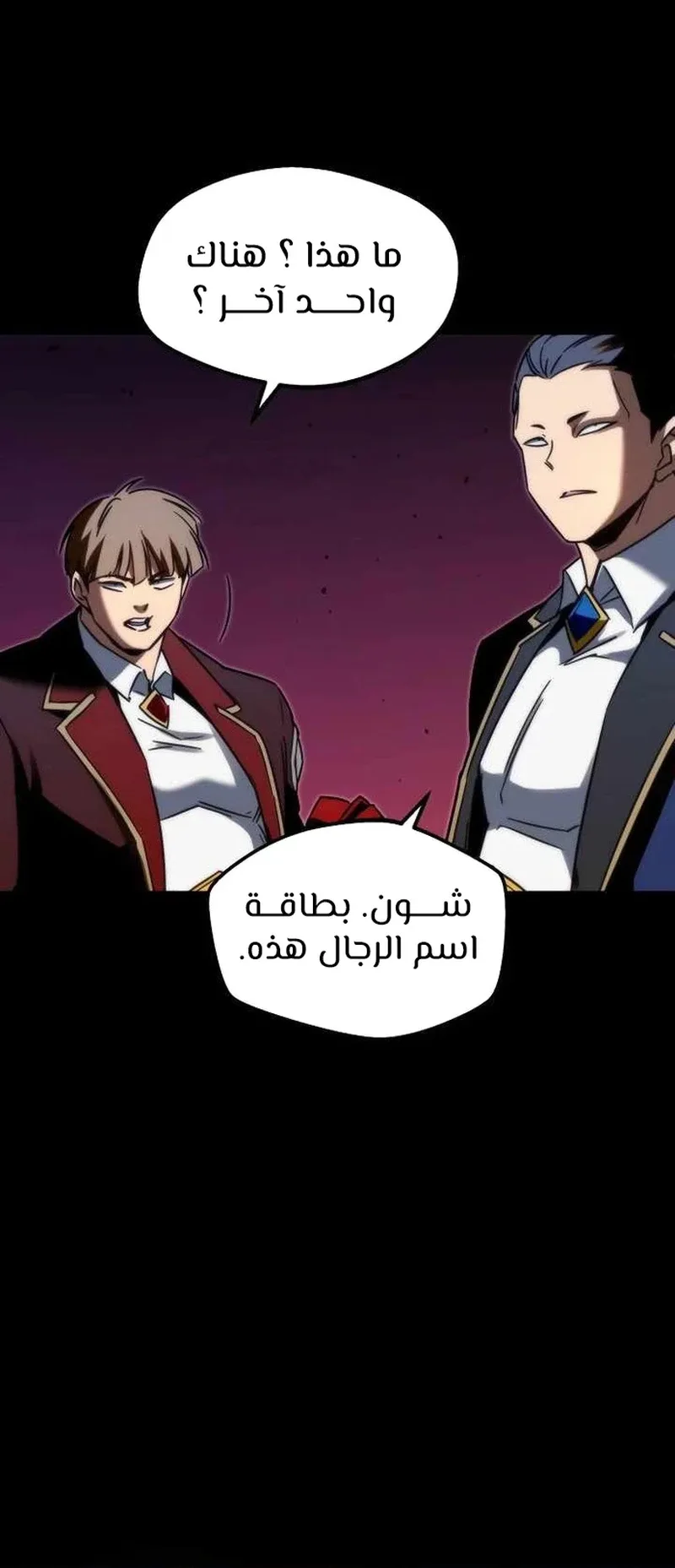 I Took Over the Academy With a Single Sashimi Knife الفصل 2 صفحة 93
