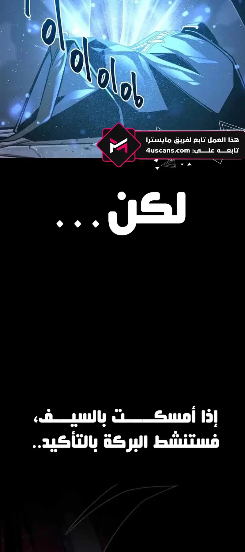 I Took Over the Academy With a Single Sashimi Knife الفصل 2 صفحة 103