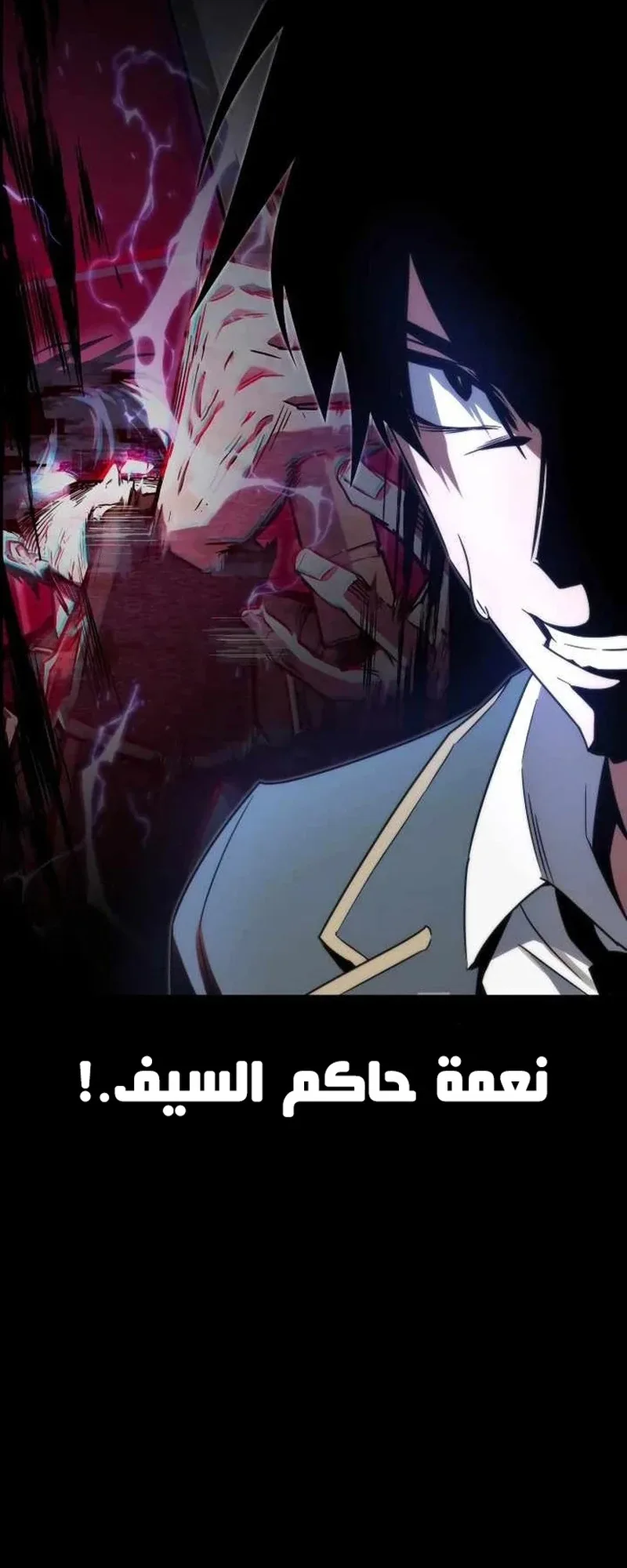 I Took Over the Academy With a Single Sashimi Knife الفصل 2 صفحة 104