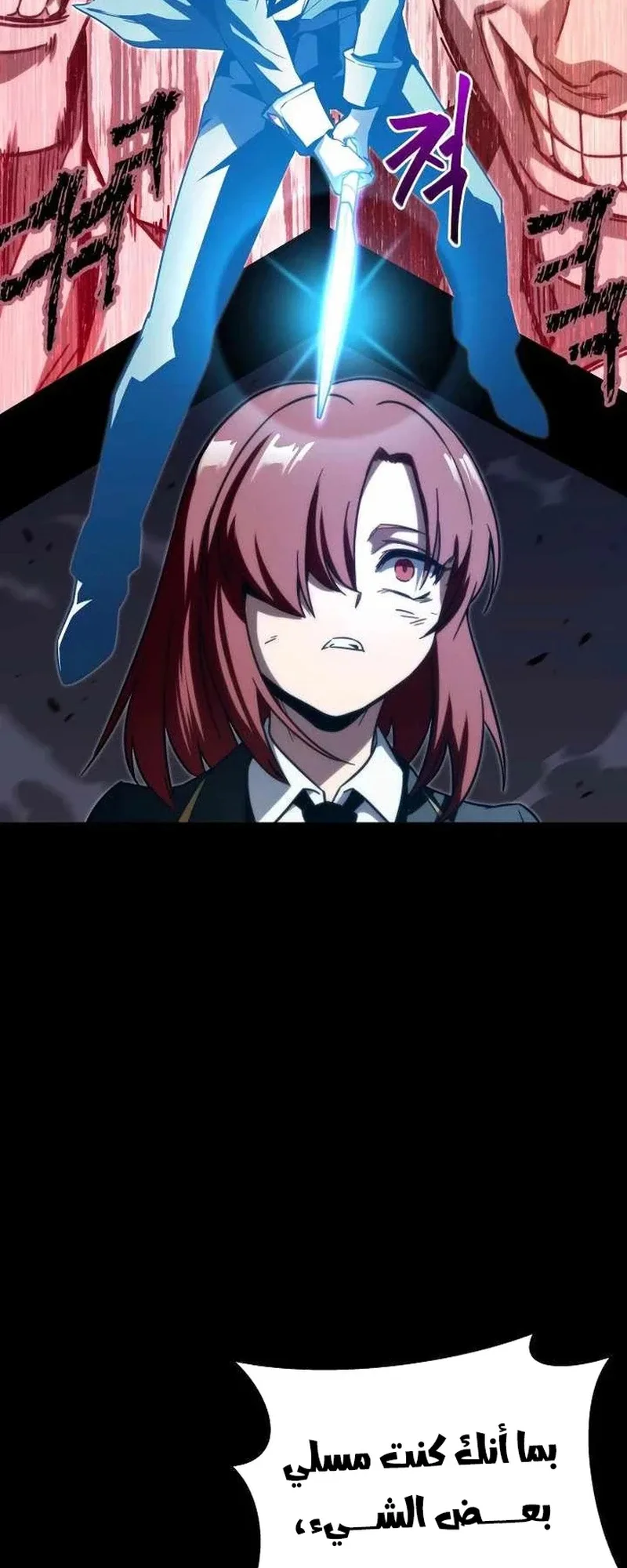 I Took Over the Academy With a Single Sashimi Knife الفصل 2 صفحة 110