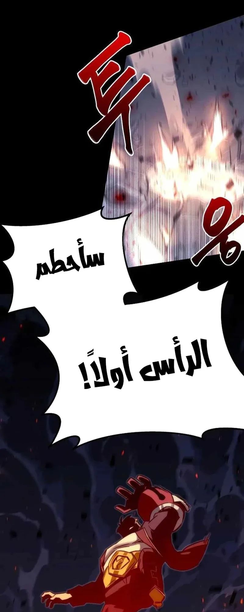 I Took Over the Academy With a Single Sashimi Knife الفصل 2 صفحة 112