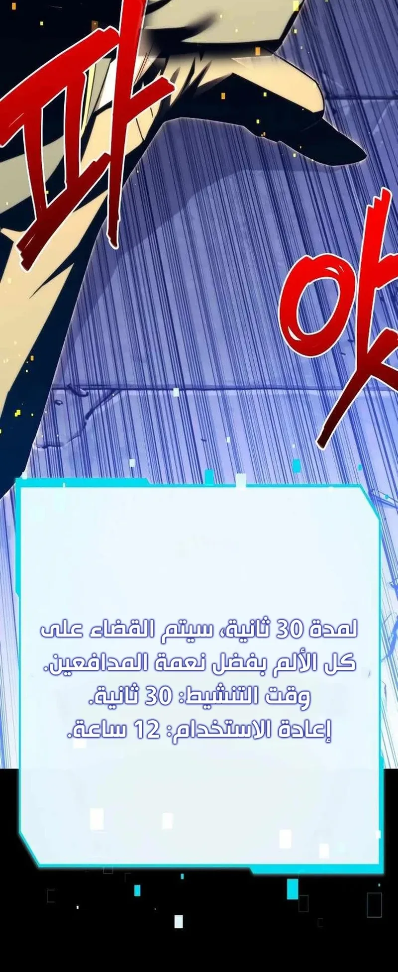 I Took Over the Academy With a Single Sashimi Knife الفصل 2 صفحة 116