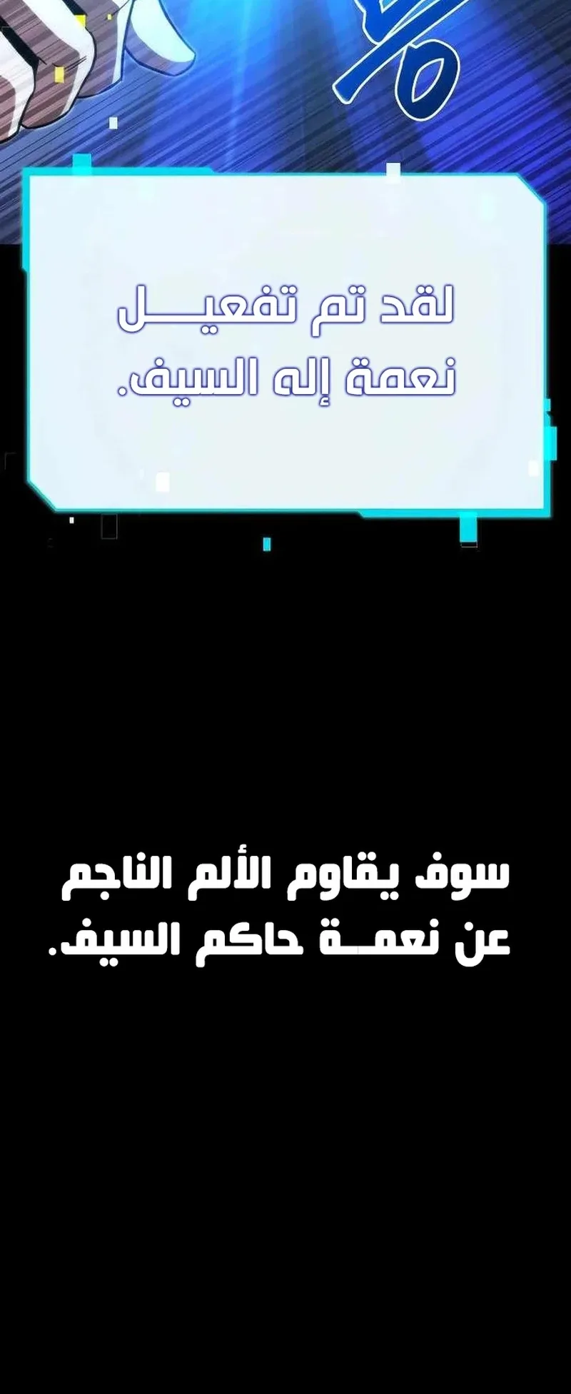 I Took Over the Academy With a Single Sashimi Knife الفصل 2 صفحة 118