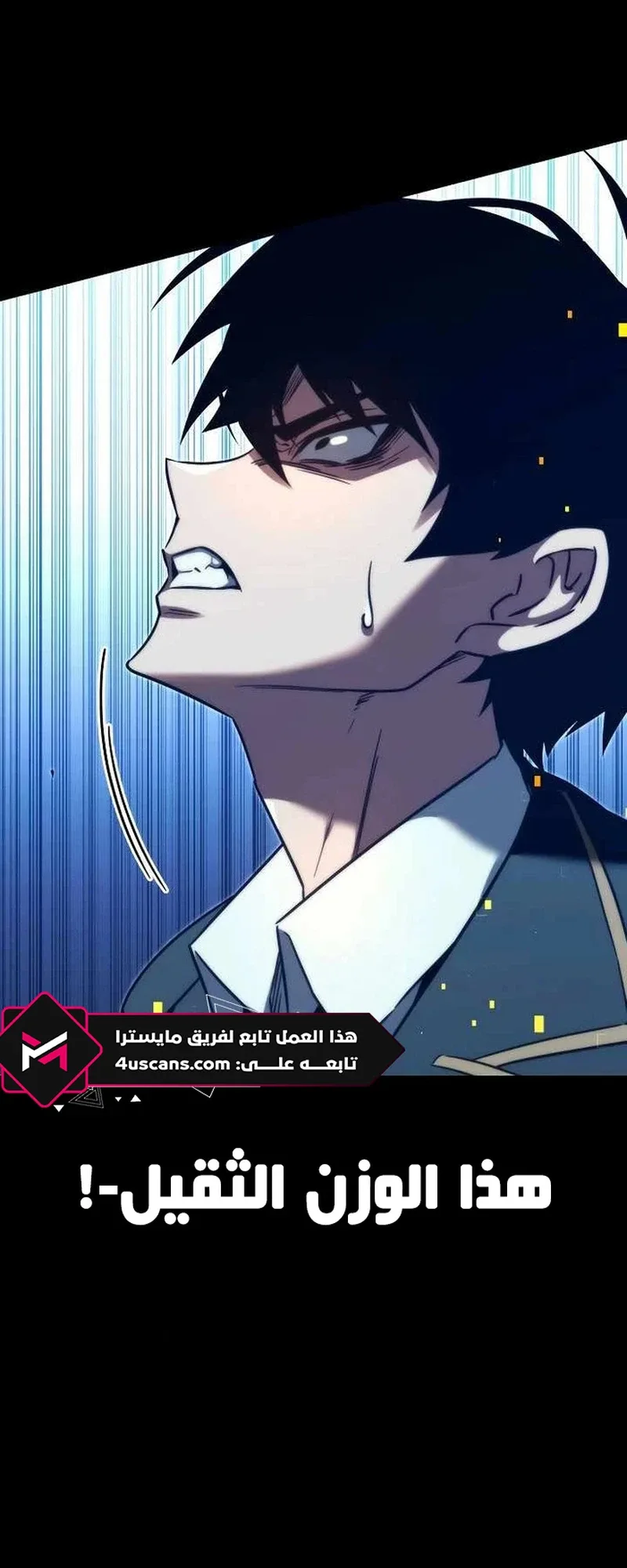 I Took Over the Academy With a Single Sashimi Knife الفصل 2 صفحة 121