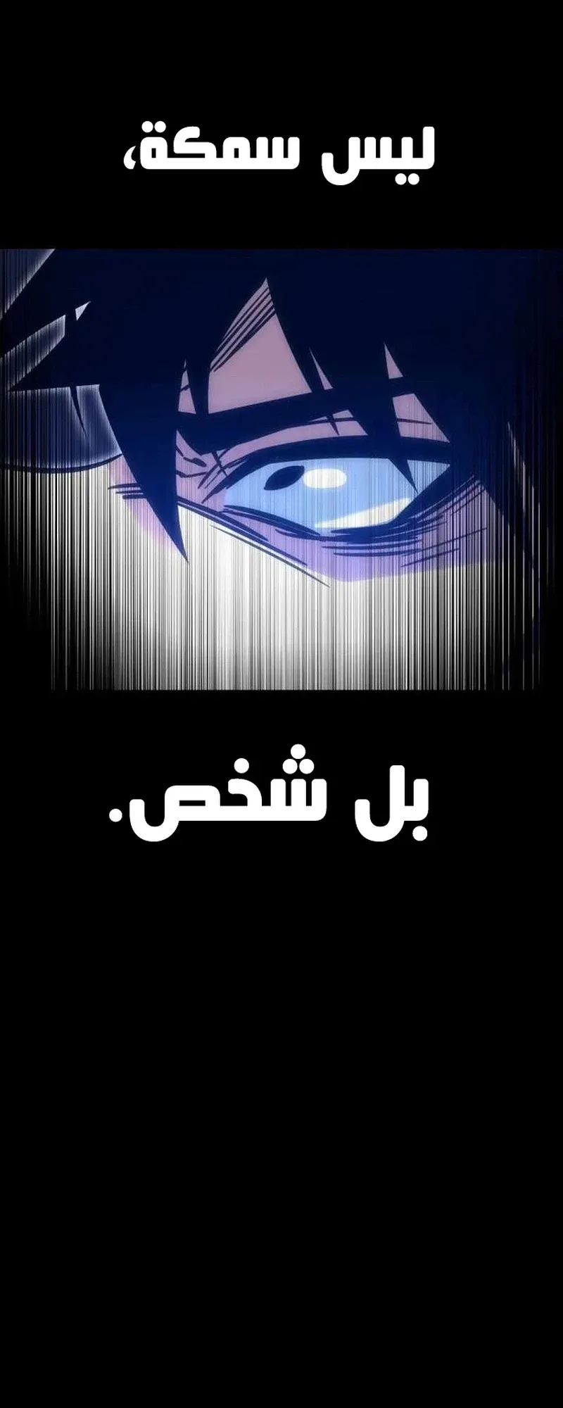 I Took Over the Academy With a Single Sashimi Knife الفصل 2 صفحة 122