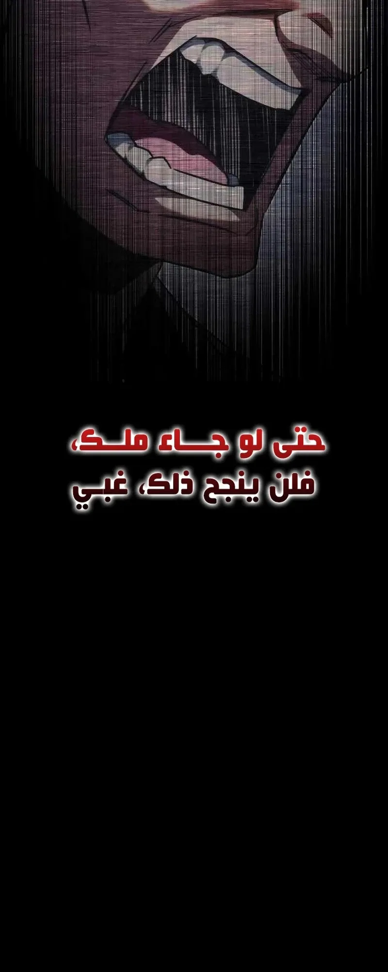 I Took Over the Academy With a Single Sashimi Knife الفصل 2 صفحة 125