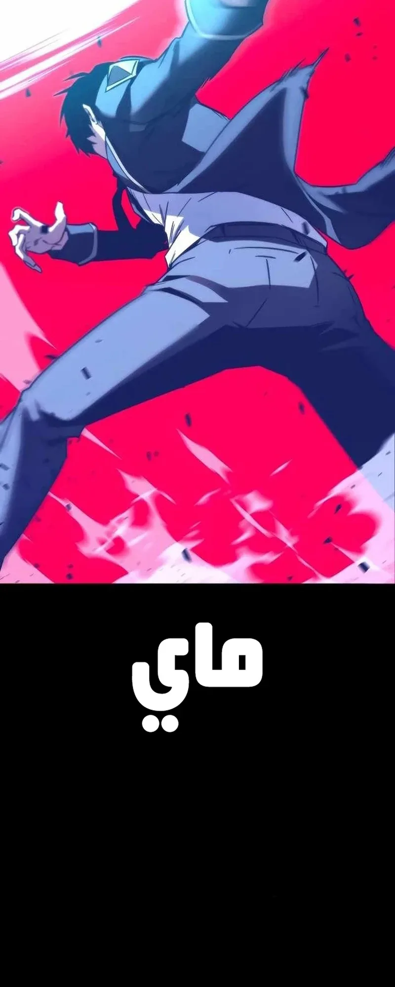I Took Over the Academy With a Single Sashimi Knife الفصل 2 صفحة 133