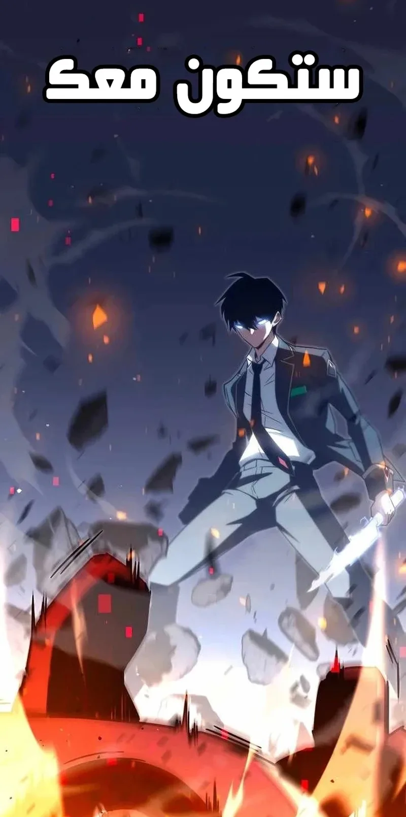 I Took Over the Academy With a Single Sashimi Knife الفصل 2 صفحة 137