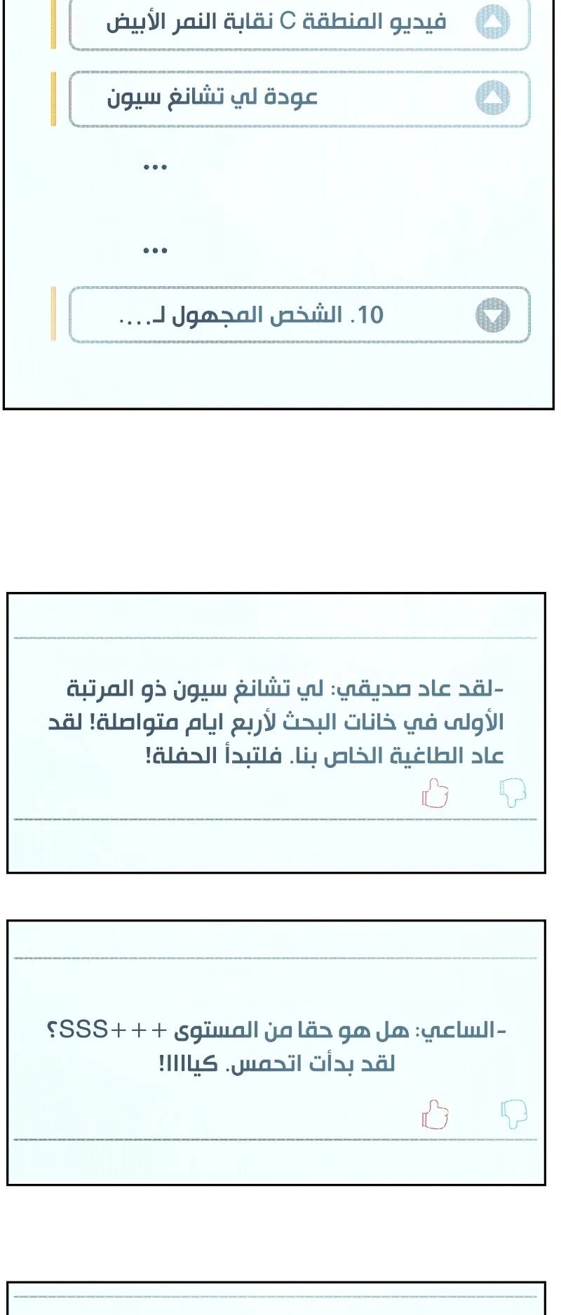 صفحة 58