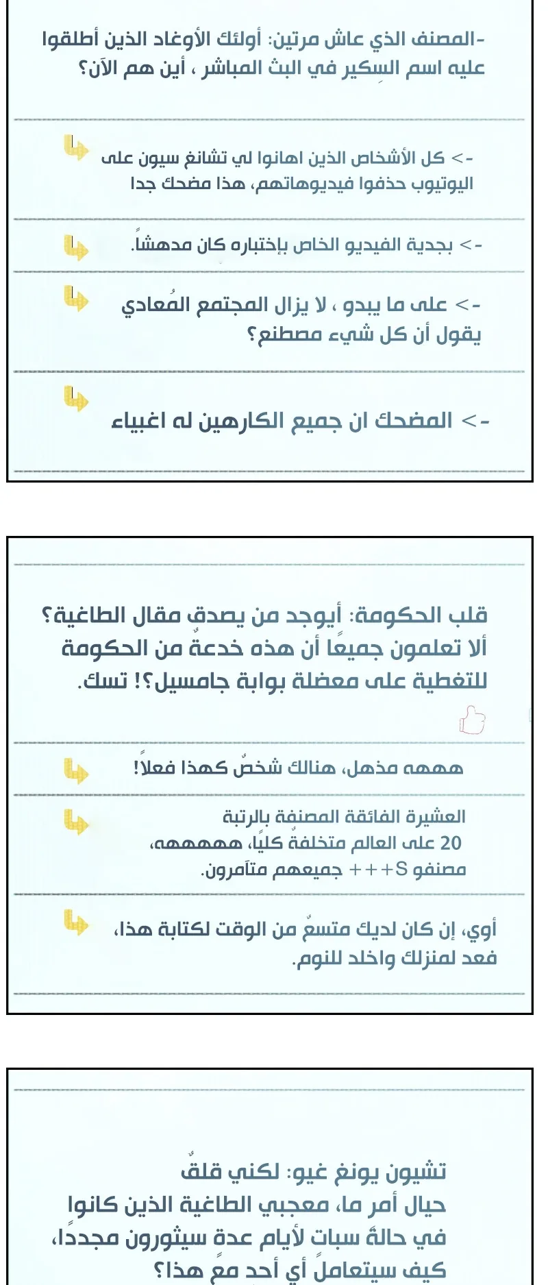 صفحة 59