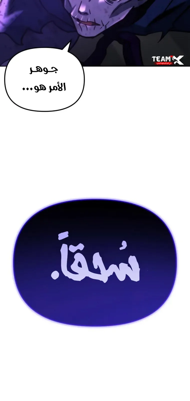 صفحة 79