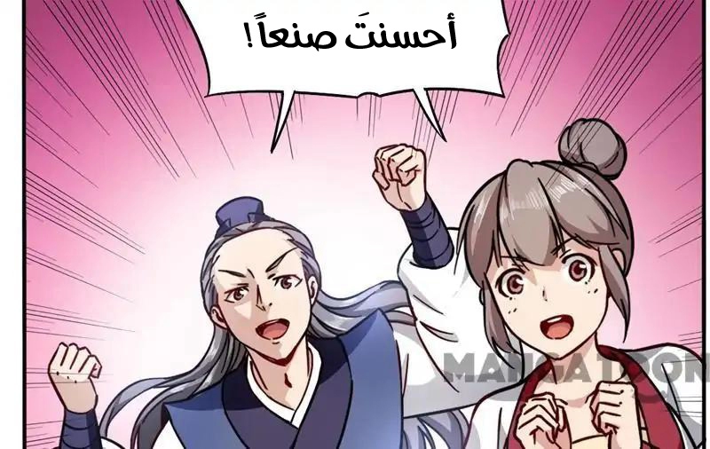 صفحة 8