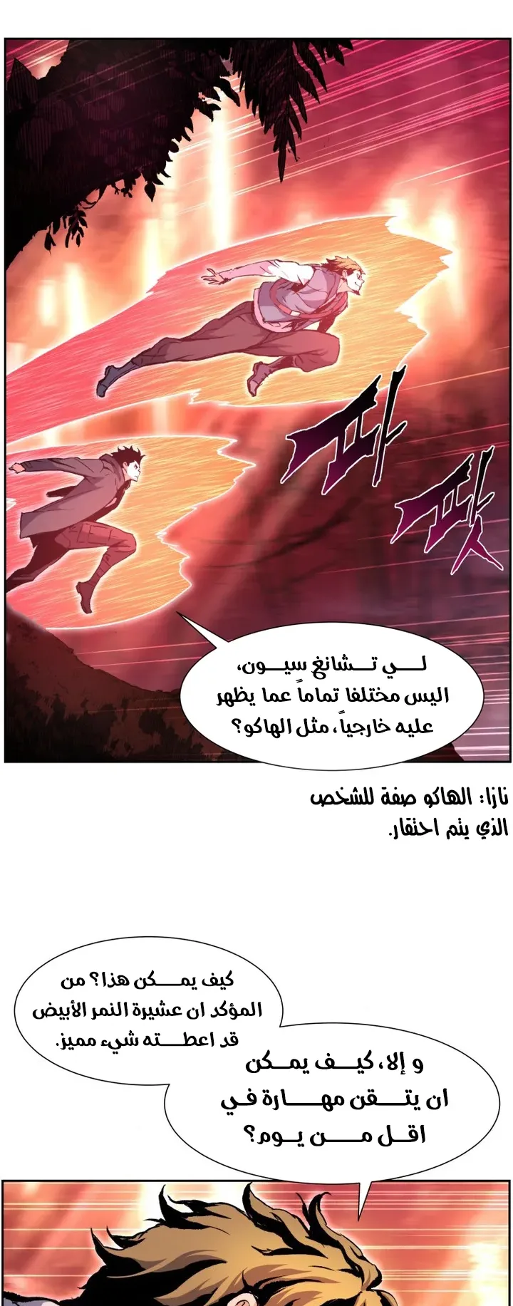 صفحة 2