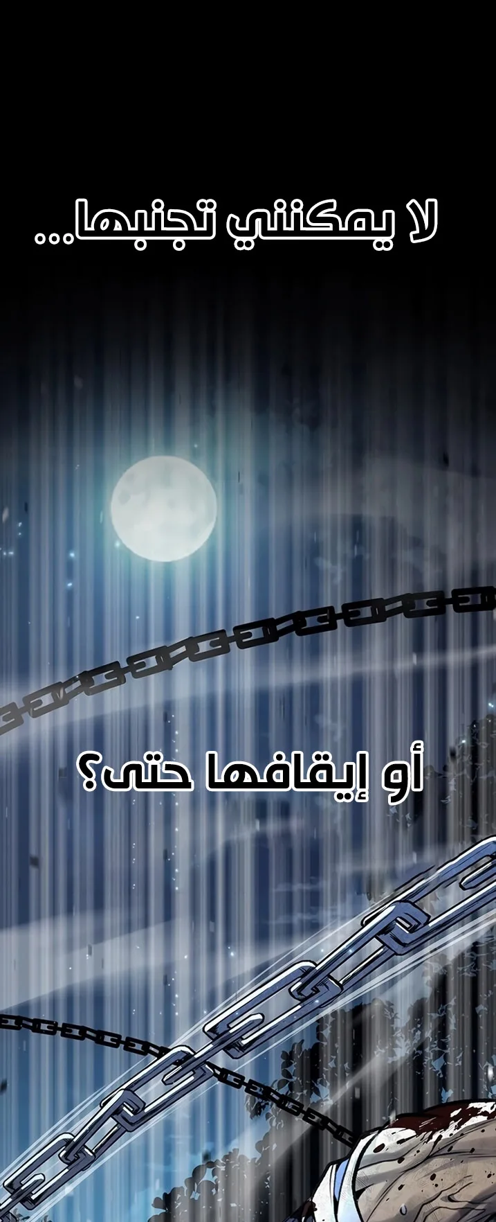 Festival of warriors الفصل 10 صفحة 1
