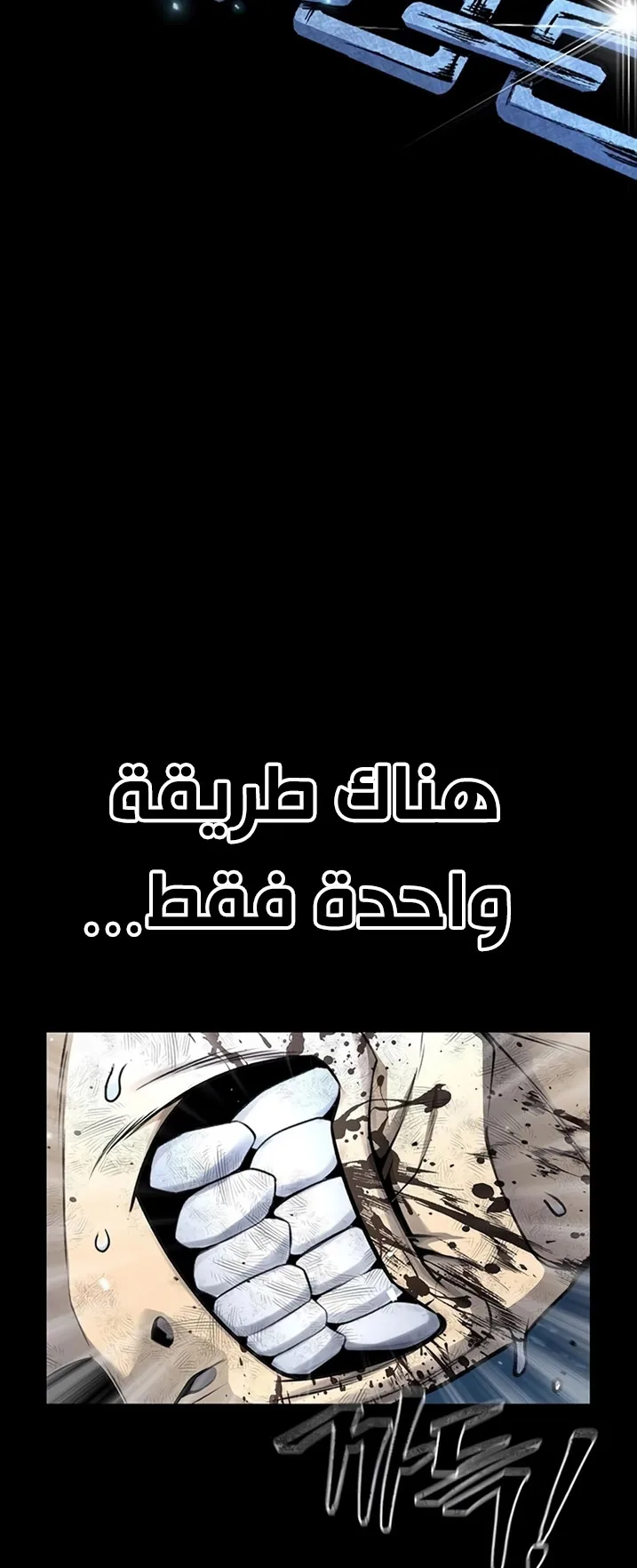 Festival of warriors الفصل 10 صفحة 3
