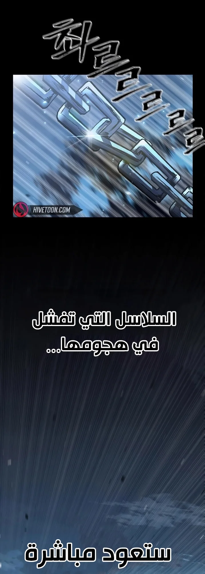 Festival of warriors الفصل 10 صفحة 9