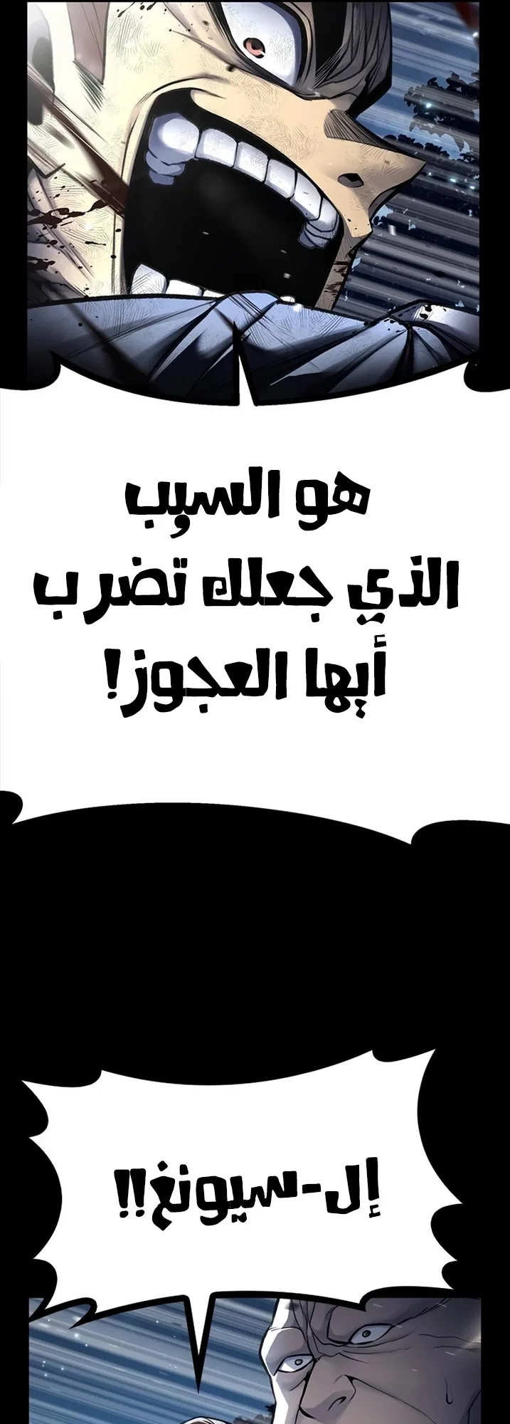 Festival of warriors الفصل 10 صفحة 22