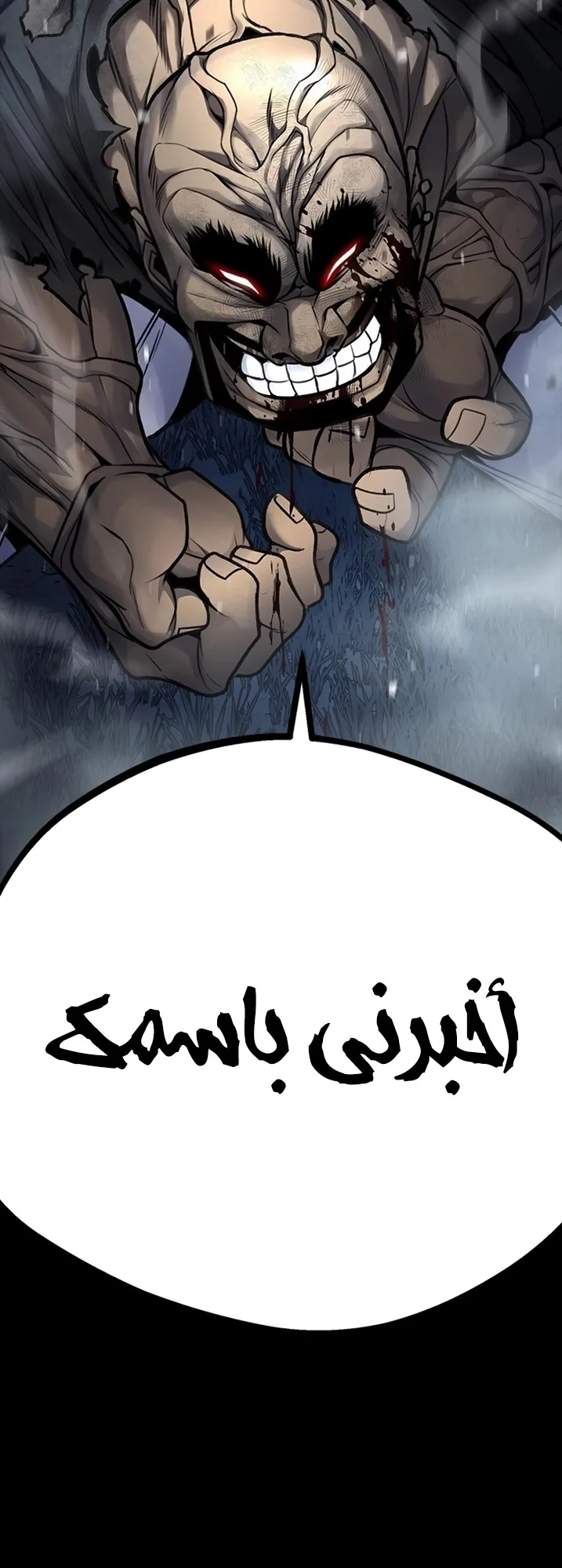 Festival of warriors الفصل 10 صفحة 28