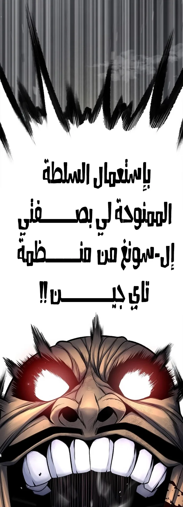 Festival of warriors الفصل 10 صفحة 38