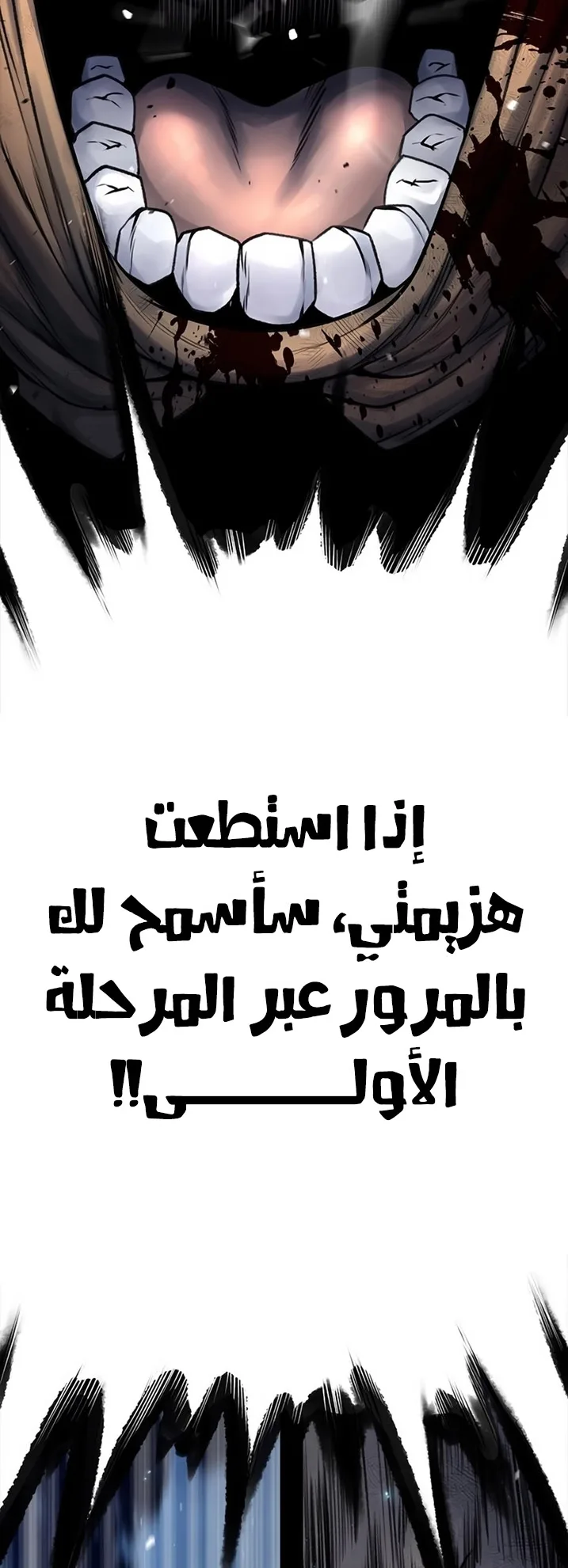 Festival of warriors الفصل 10 صفحة 39