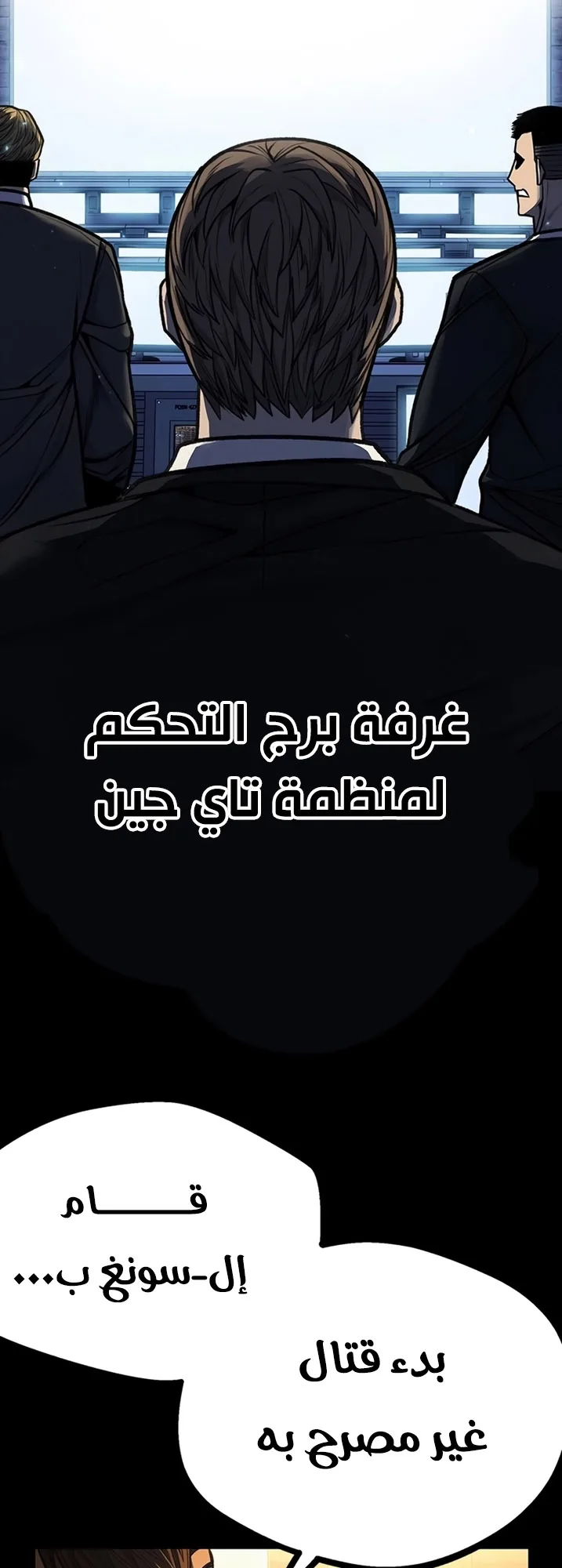 Festival of warriors الفصل 10 صفحة 44