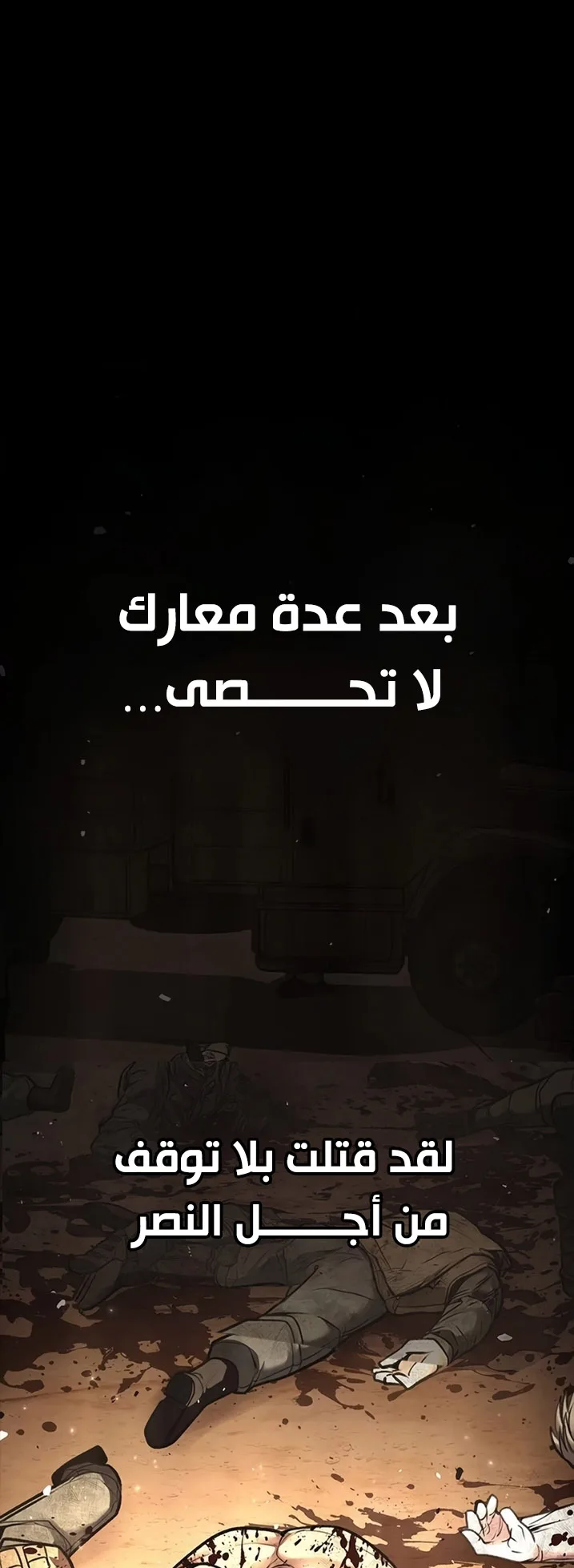 Festival of warriors الفصل 10 صفحة 48
