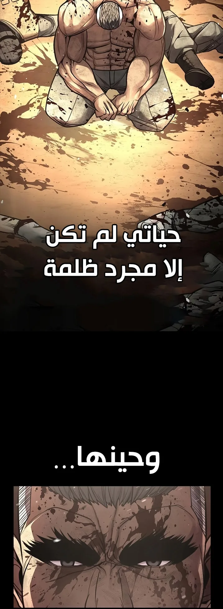 Festival of warriors الفصل 10 صفحة 49