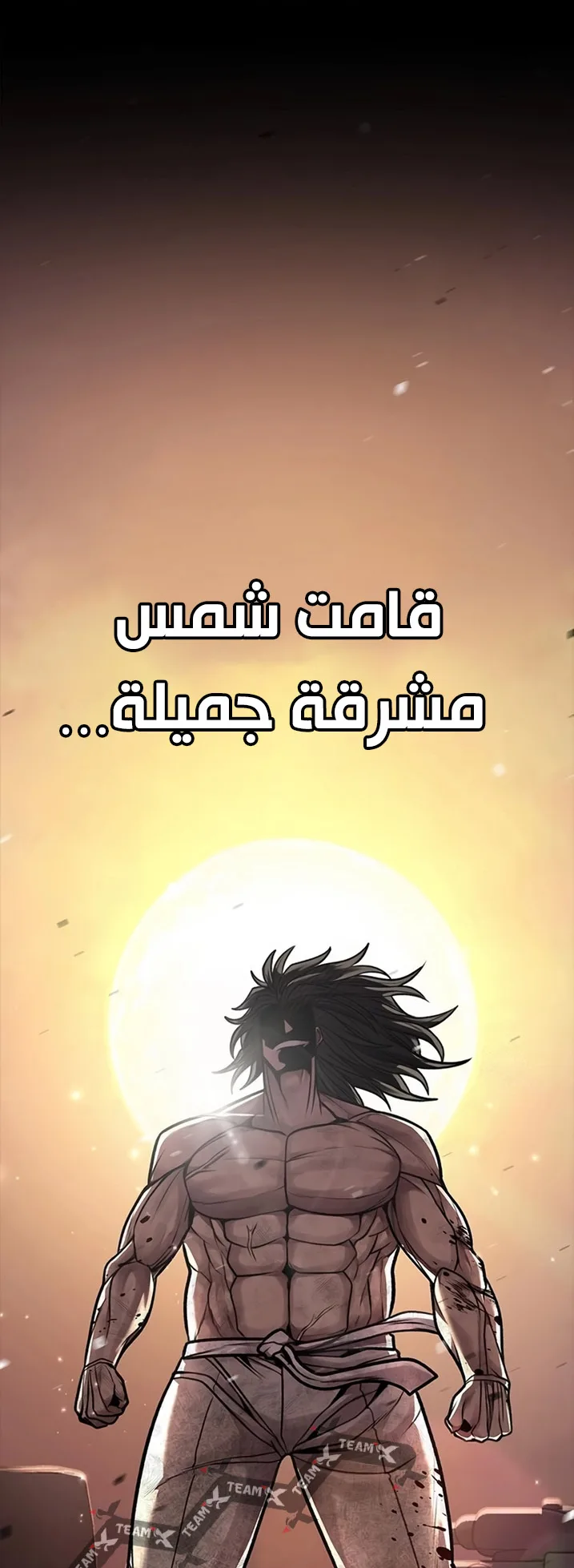 Festival of warriors الفصل 10 صفحة 50