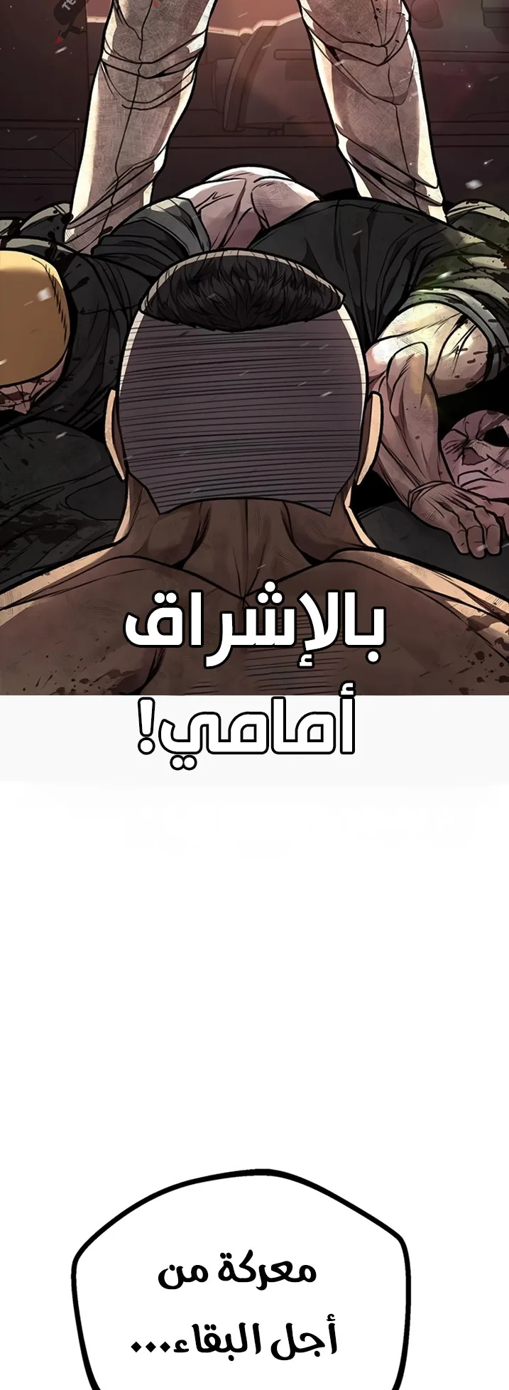 Festival of warriors الفصل 10 صفحة 51
