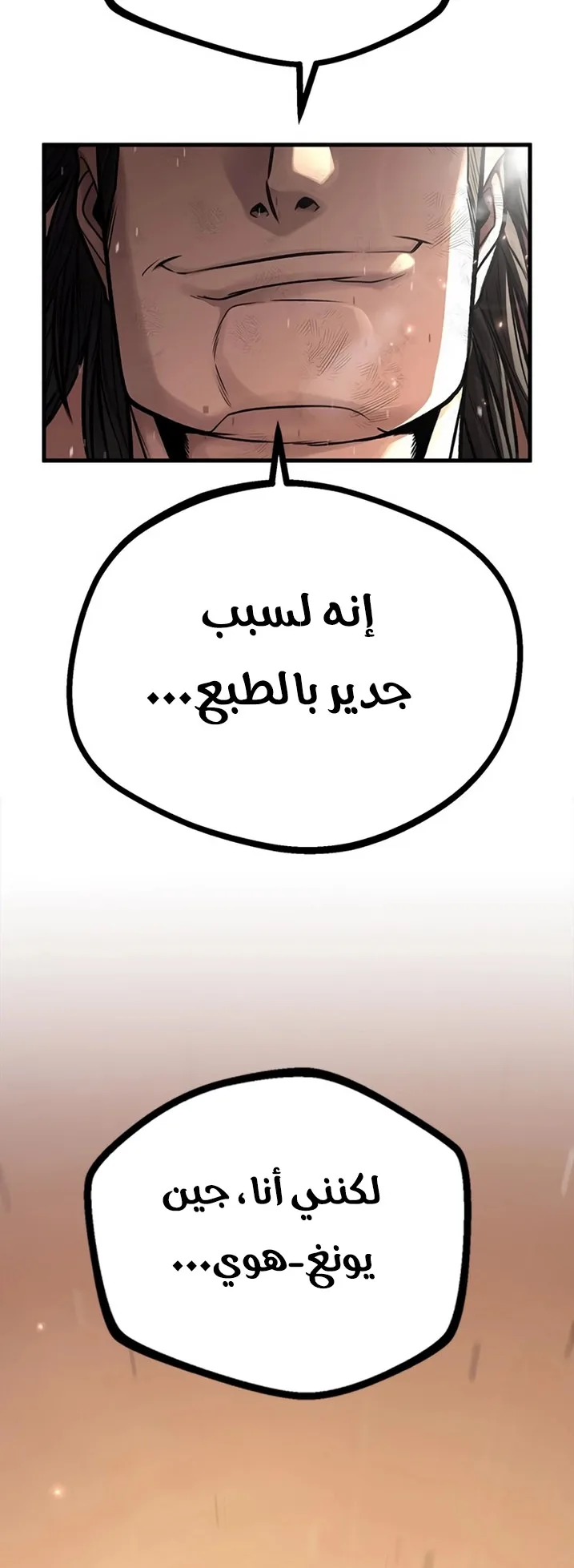 Festival of warriors الفصل 10 صفحة 52