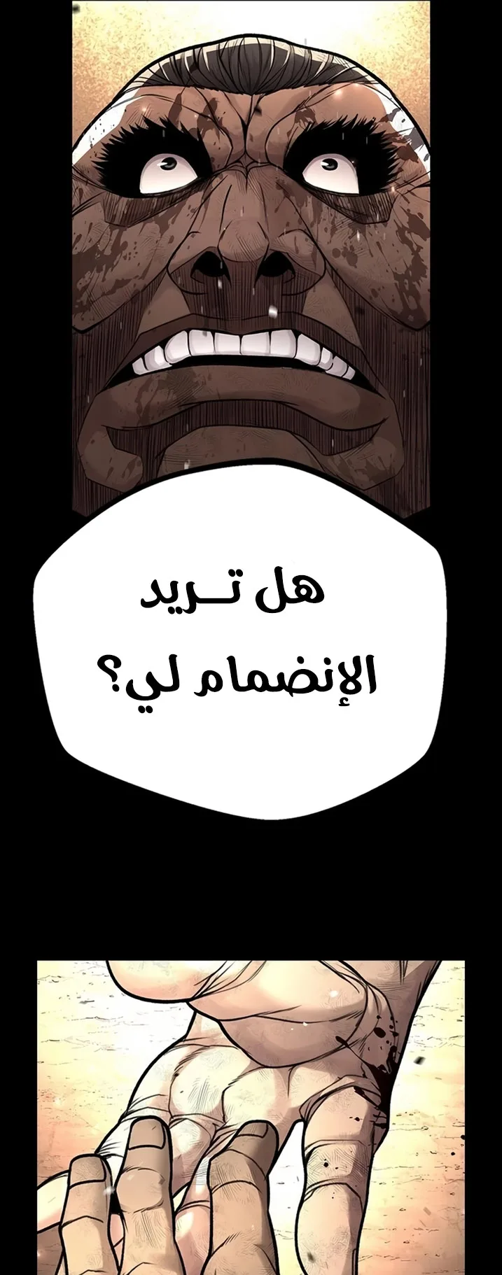 Festival of warriors الفصل 10 صفحة 55