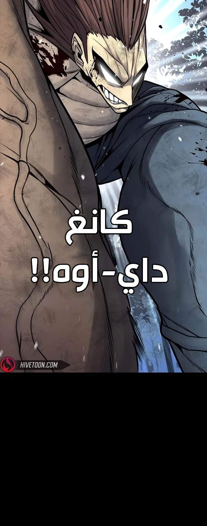 Festival of warriors الفصل 10 صفحة 58