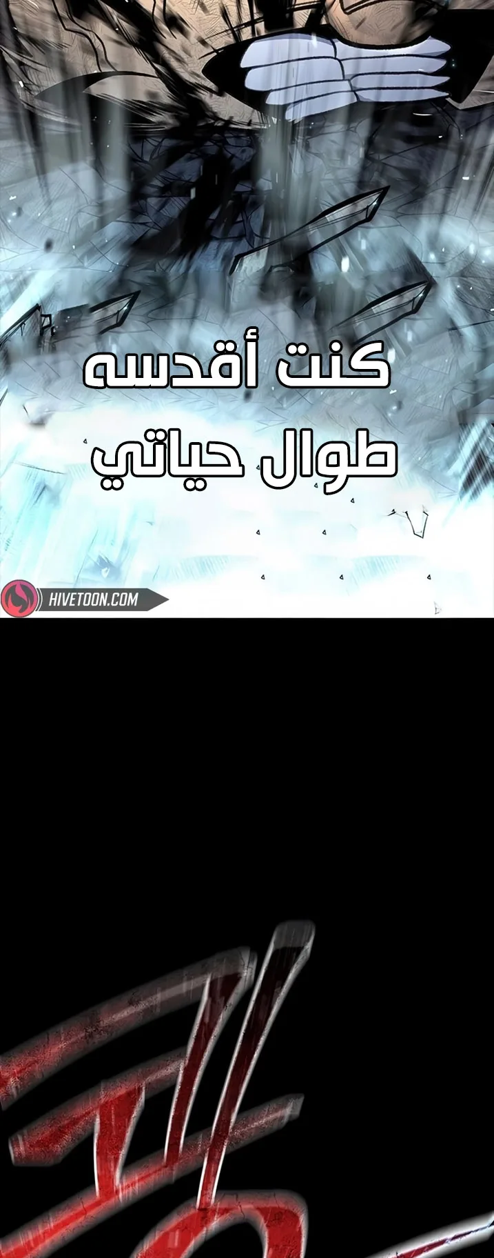 Festival of warriors الفصل 10 صفحة 70