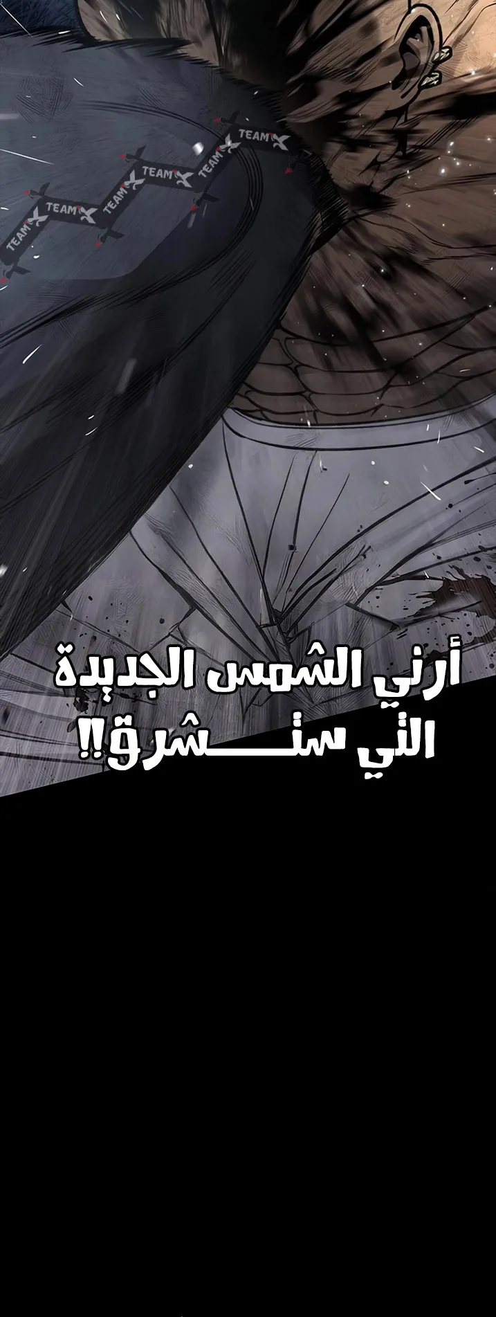 Festival of warriors الفصل 10 صفحة 77