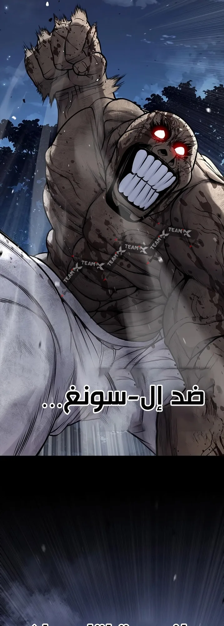 Festival of warriors الفصل 10 صفحة 83