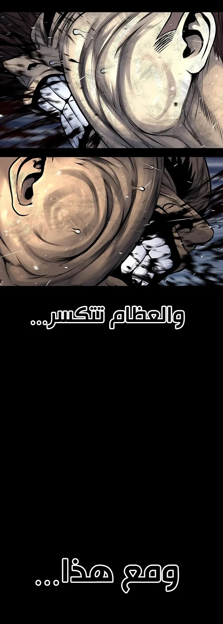 Festival of warriors الفصل 10 صفحة 87