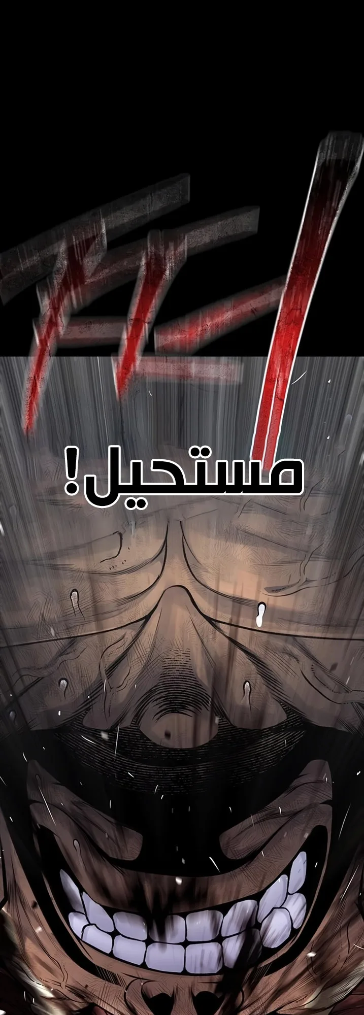 Festival of warriors الفصل 10 صفحة 88