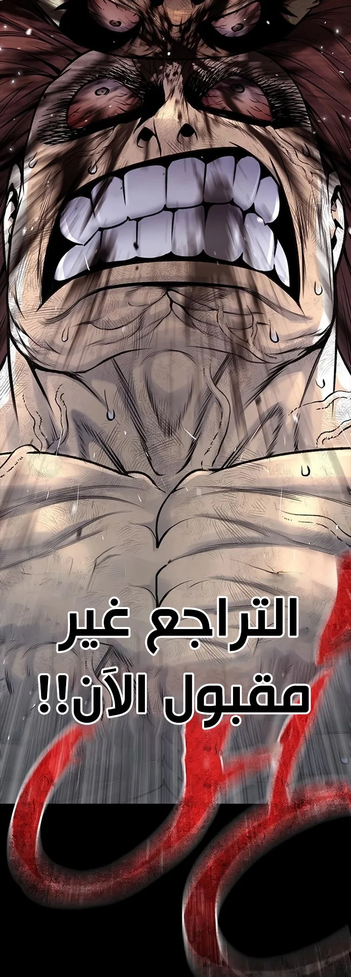 Festival of warriors الفصل 10 صفحة 89