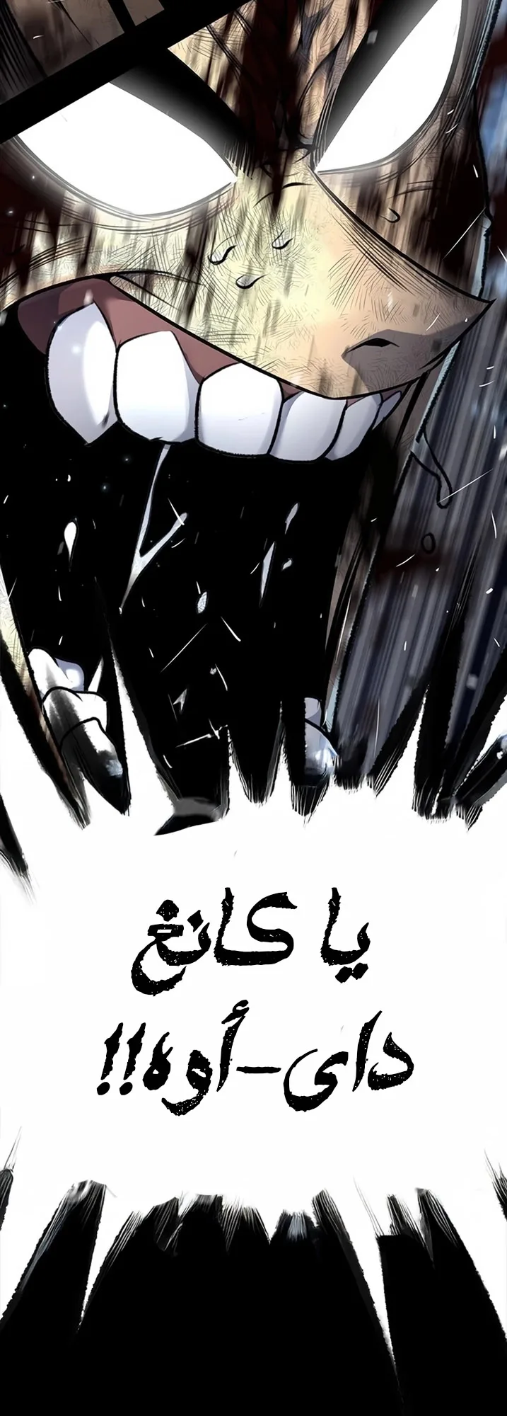 Festival of warriors الفصل 10 صفحة 112